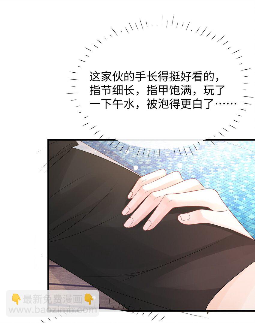 028 你这是谗他身子！-第31话