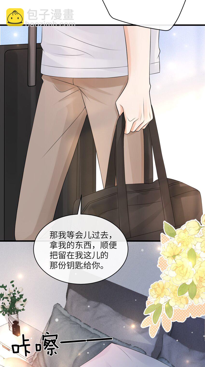 030 你再跟我睡一晚吧！-第33话