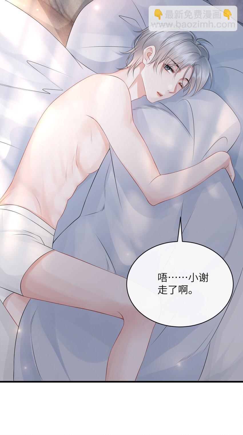 030 你再跟我睡一晚吧！-第33话