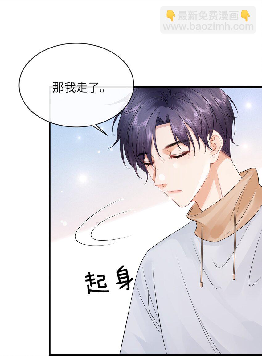 030 你再跟我睡一晚吧！-第33话
