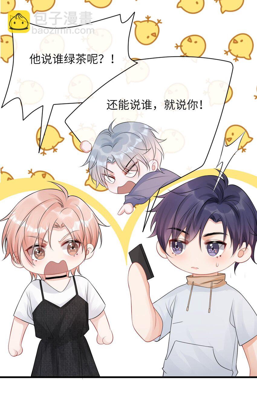 030 你再跟我睡一晚吧！-第33话