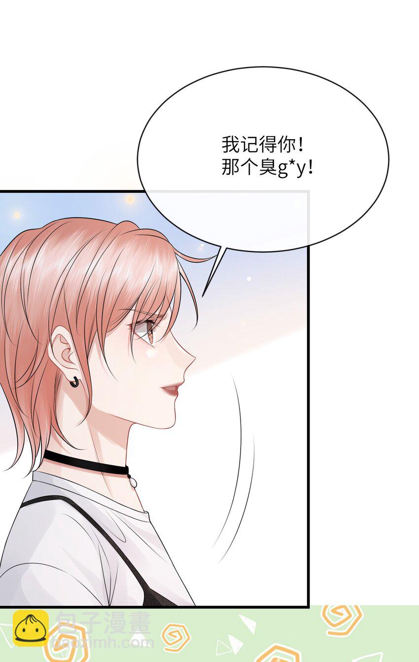 030 你再跟我睡一晚吧！-第33话
