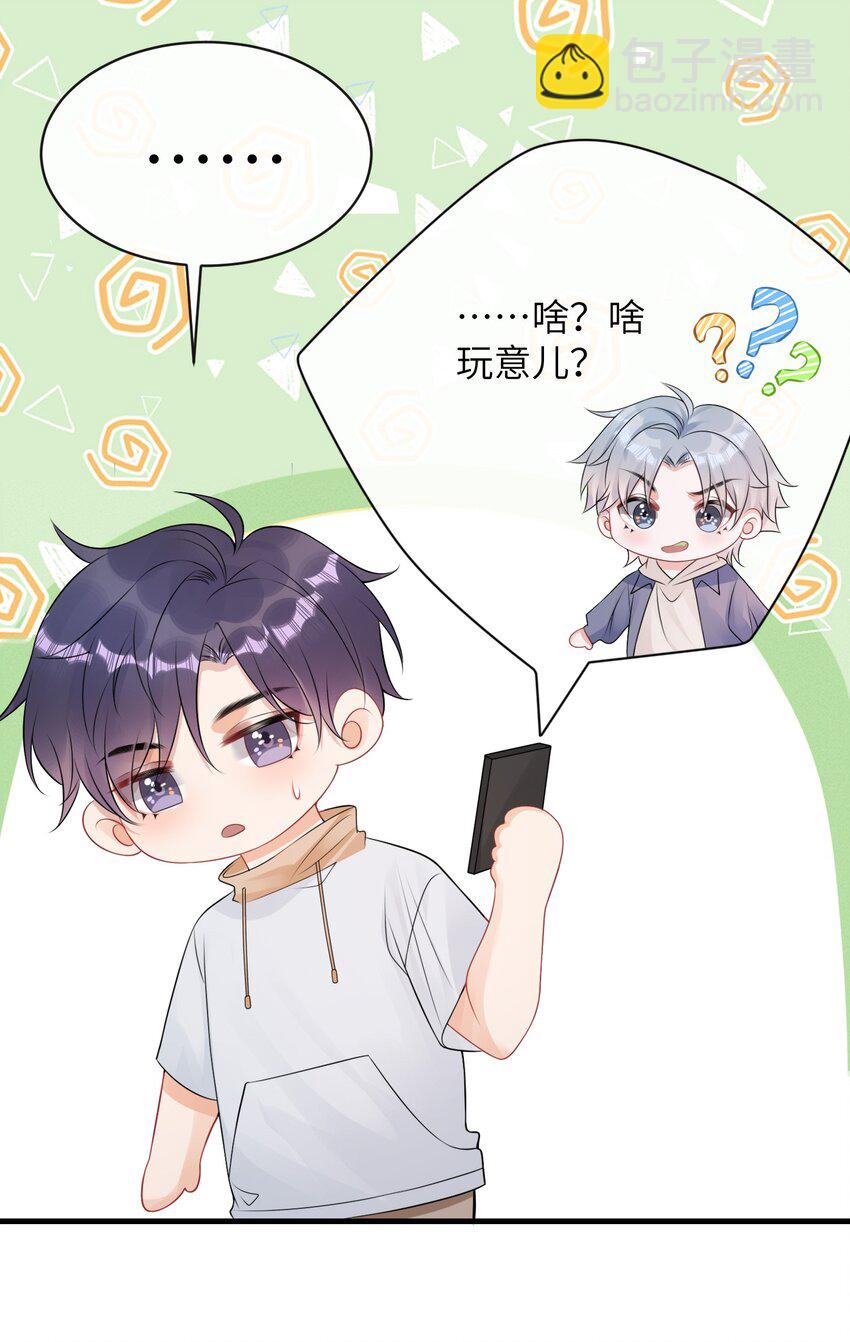 030 你再跟我睡一晚吧！-第33话