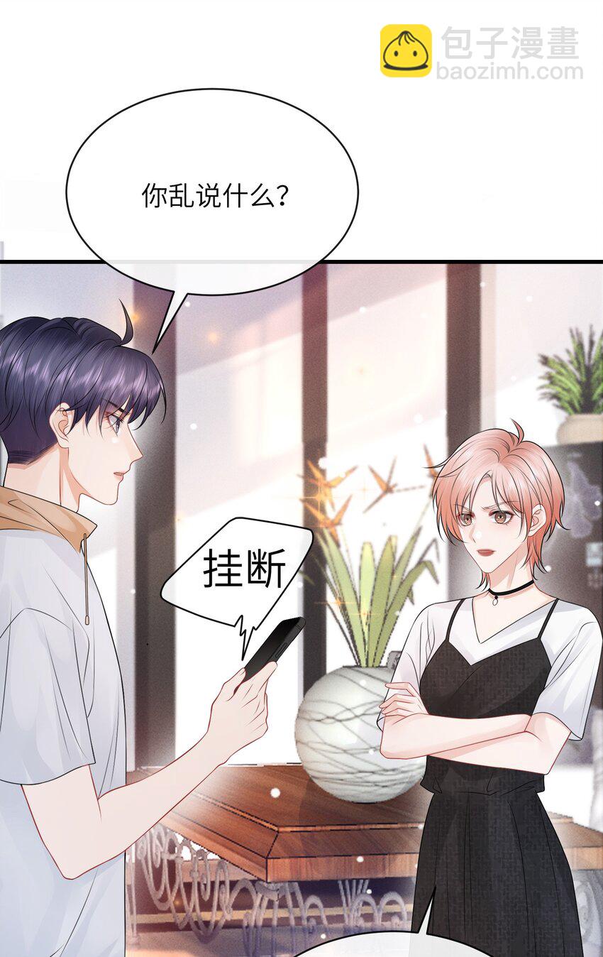 030 你再跟我睡一晚吧！-第33话