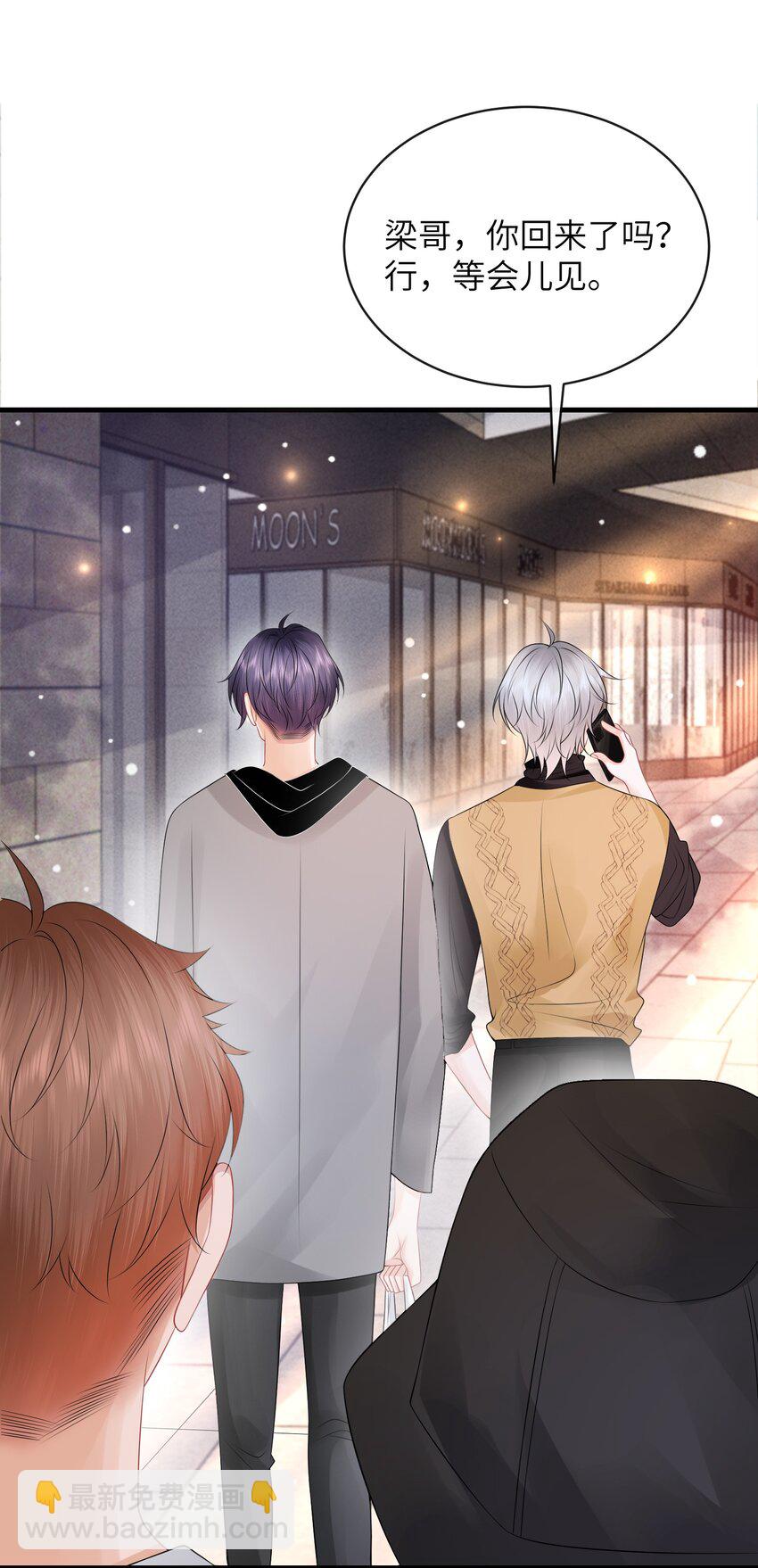 032 还是我家小谢更顺眼！-第35话