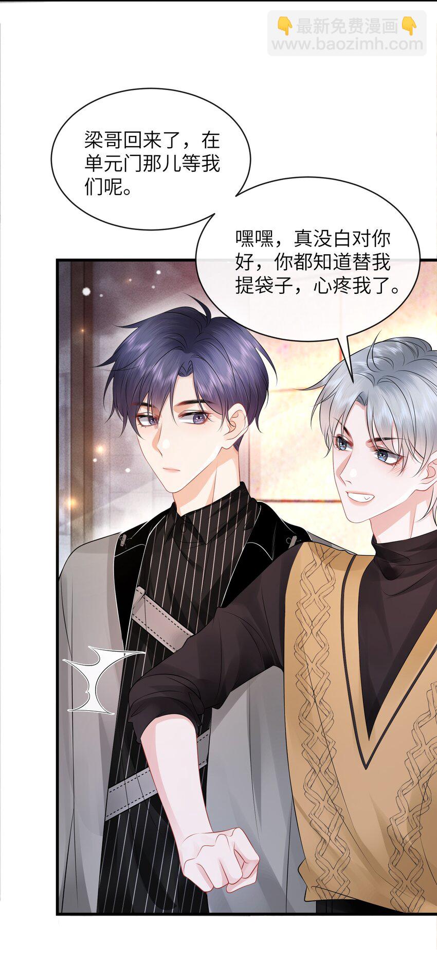 032 还是我家小谢更顺眼！-第35话