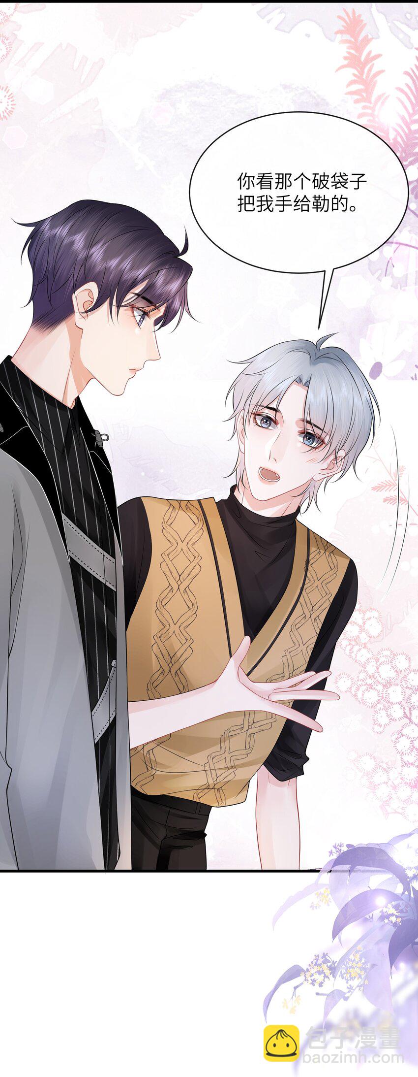 032 还是我家小谢更顺眼！-第35话