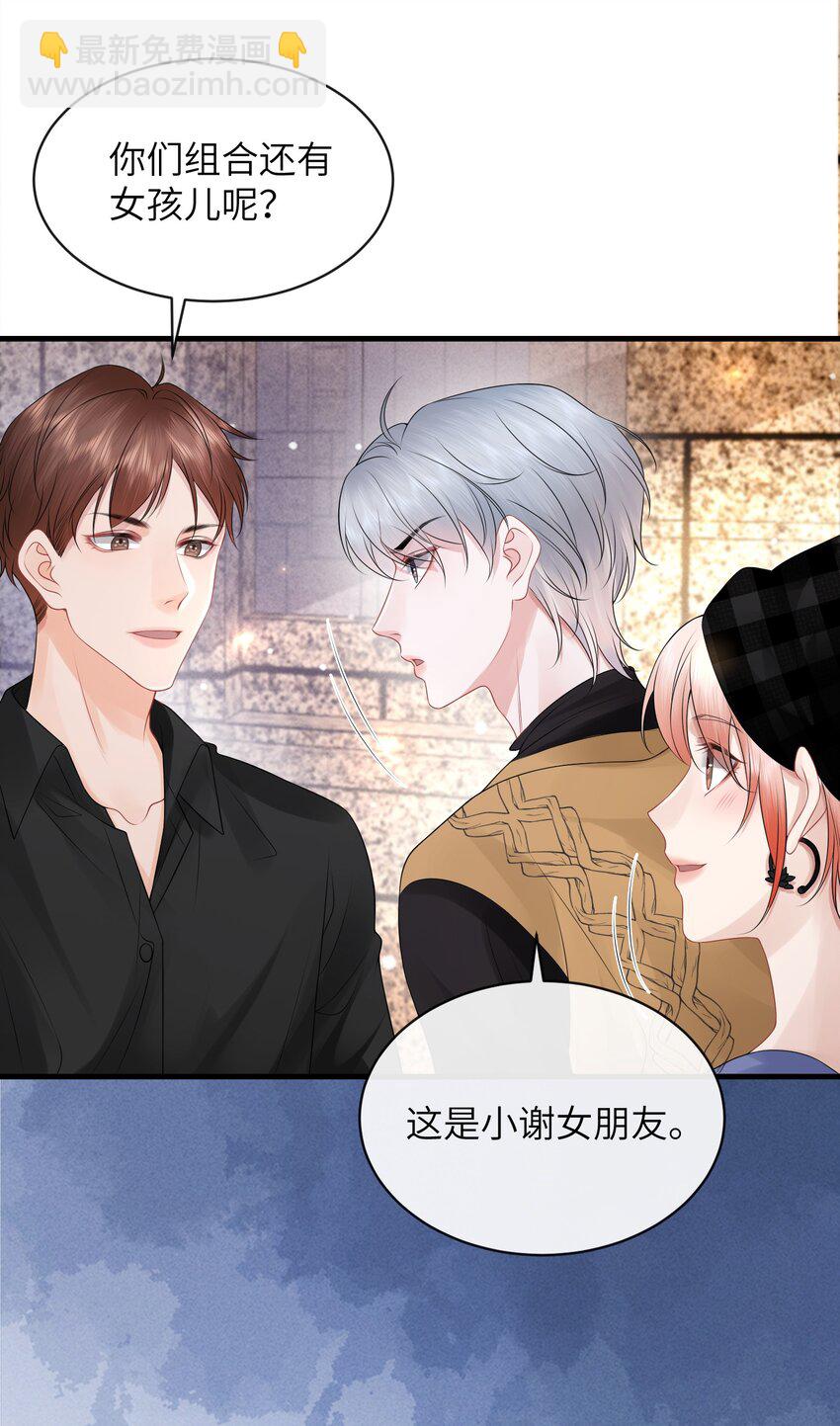 032 还是我家小谢更顺眼！-第35话