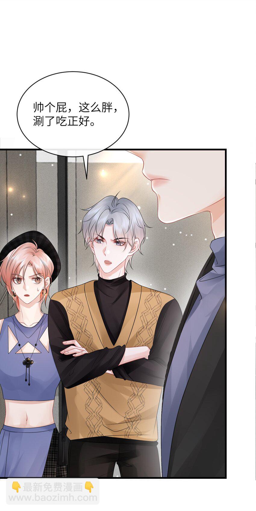 032 还是我家小谢更顺眼！-第35话