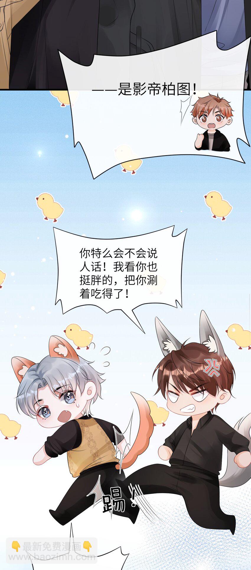 032 还是我家小谢更顺眼！-第35话