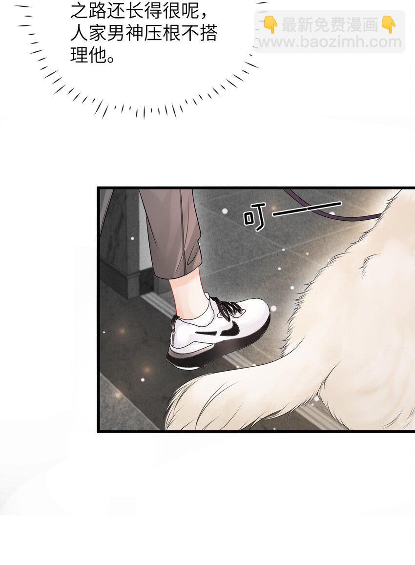 032 还是我家小谢更顺眼！-第35话
