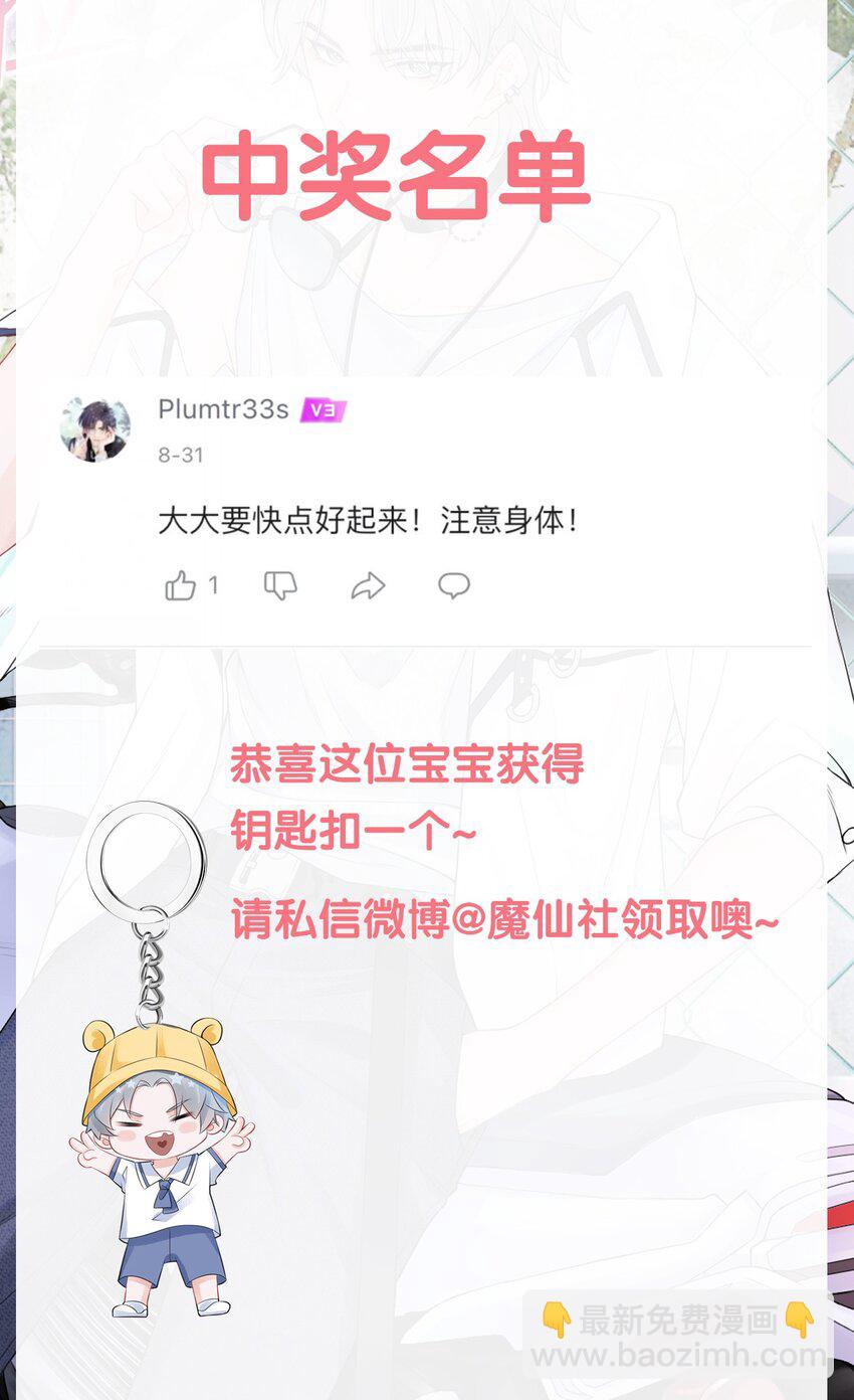032 还是我家小谢更顺眼！-第35话