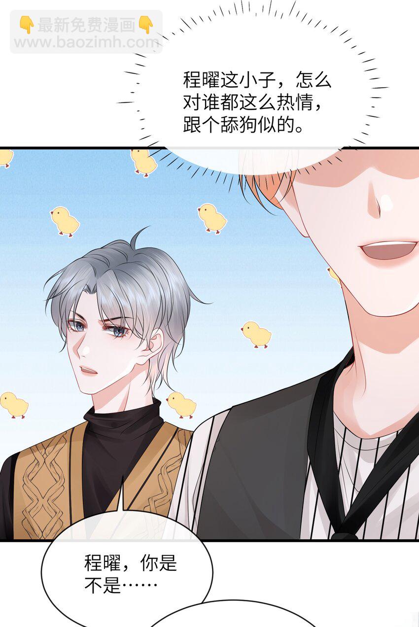 032 还是我家小谢更顺眼！-第35话