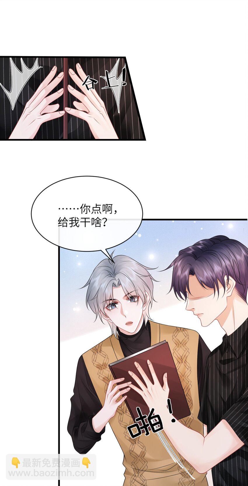 034 我们怎么不亲了？-第37话