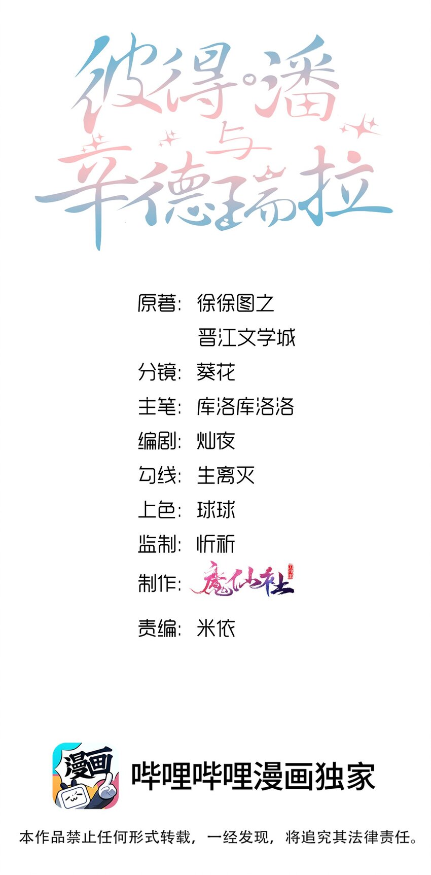 036 小谢的腹肌真标准！-第39话