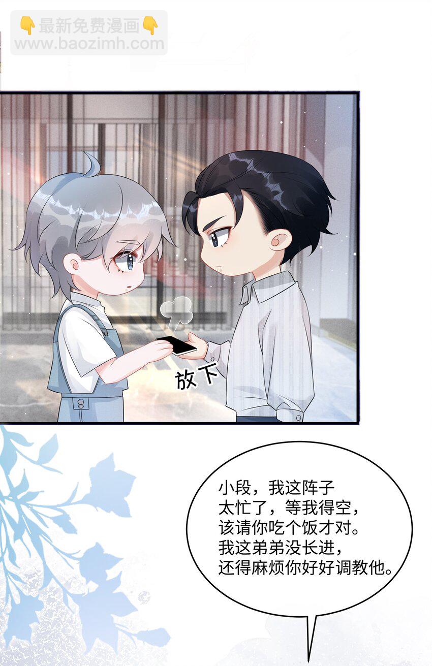 004 是卸妆油帅哥！-第5话
