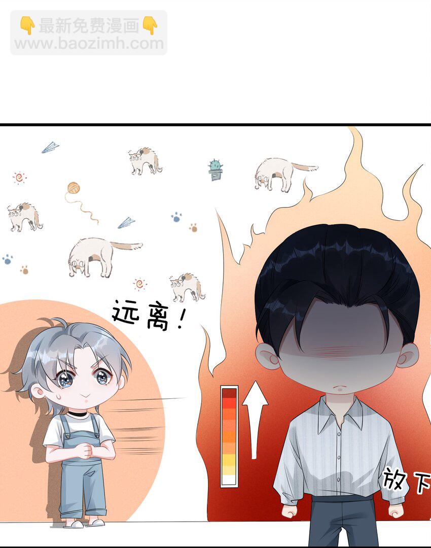 004 是卸妆油帅哥！-第5话