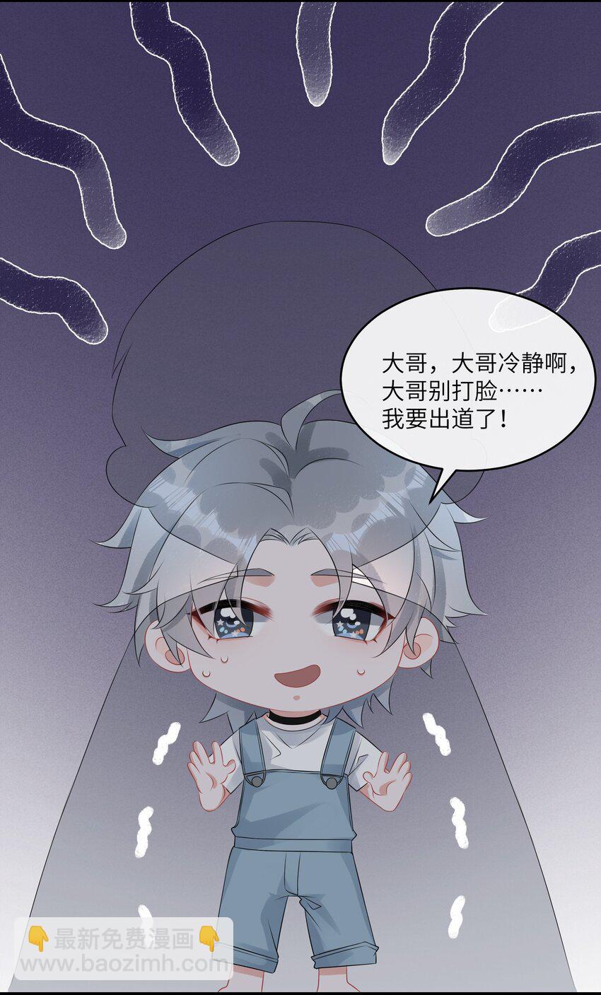004 是卸妆油帅哥！-第5话