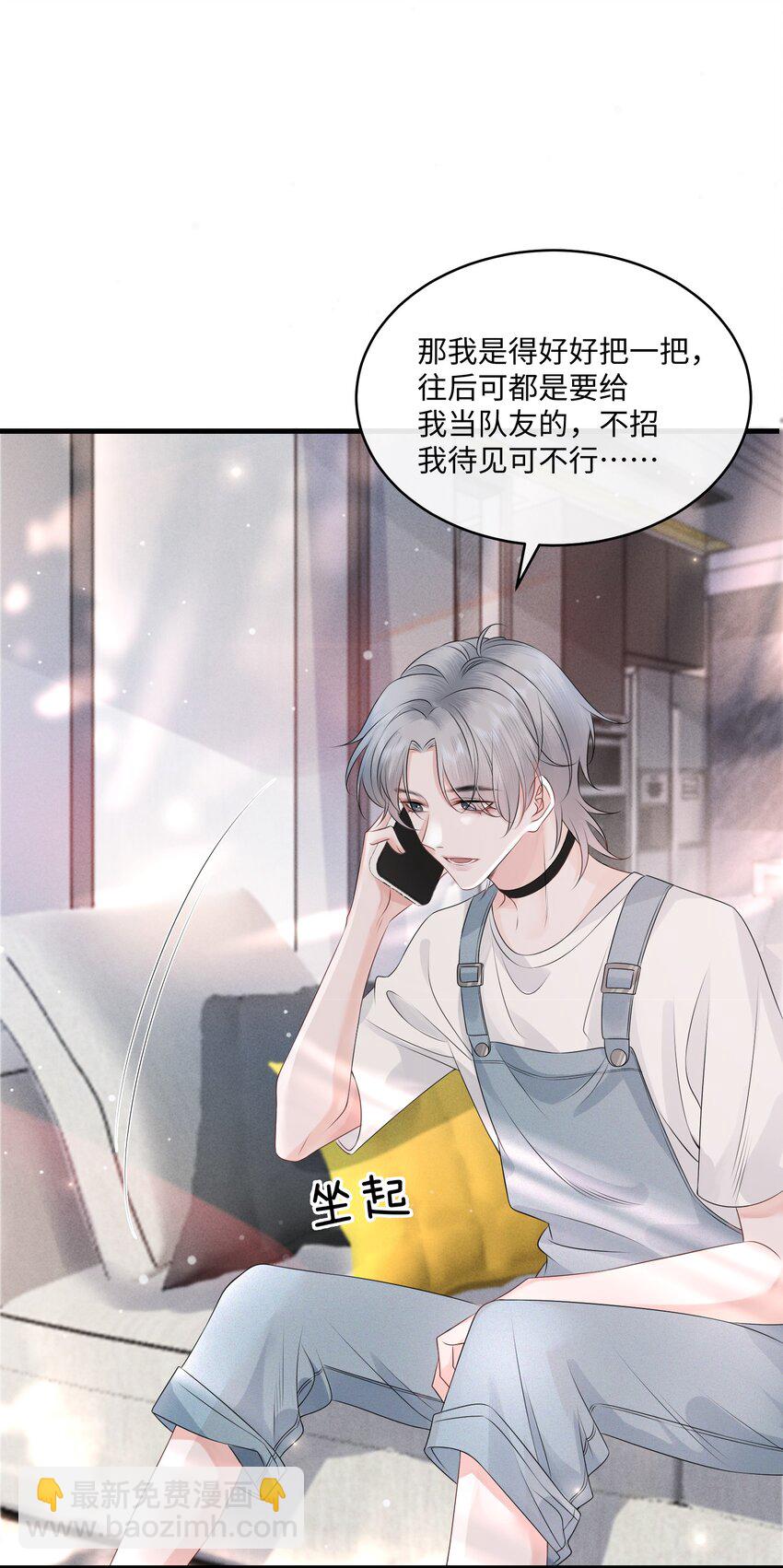 004 是卸妆油帅哥！-第5话