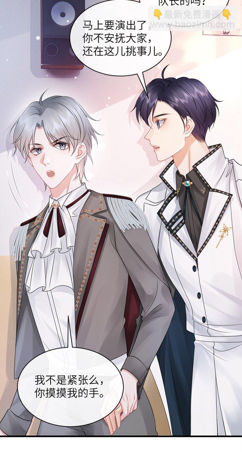 039 你摸摸我！-第43话