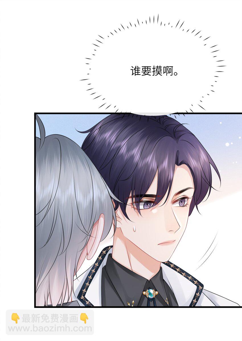 039 你摸摸我！-第43话