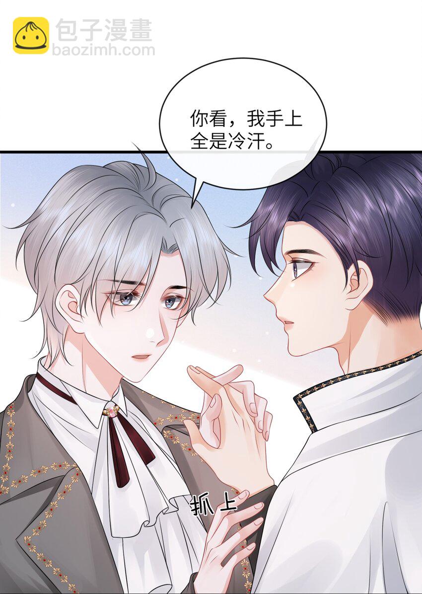 039 你摸摸我！-第43话