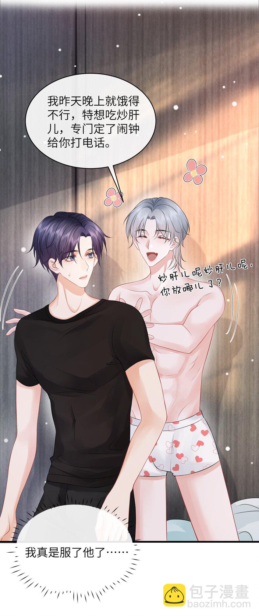 039 你摸摸我！-第43话
