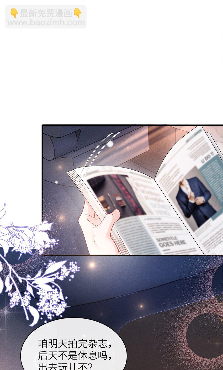041 你帮帮我呗！-第45话