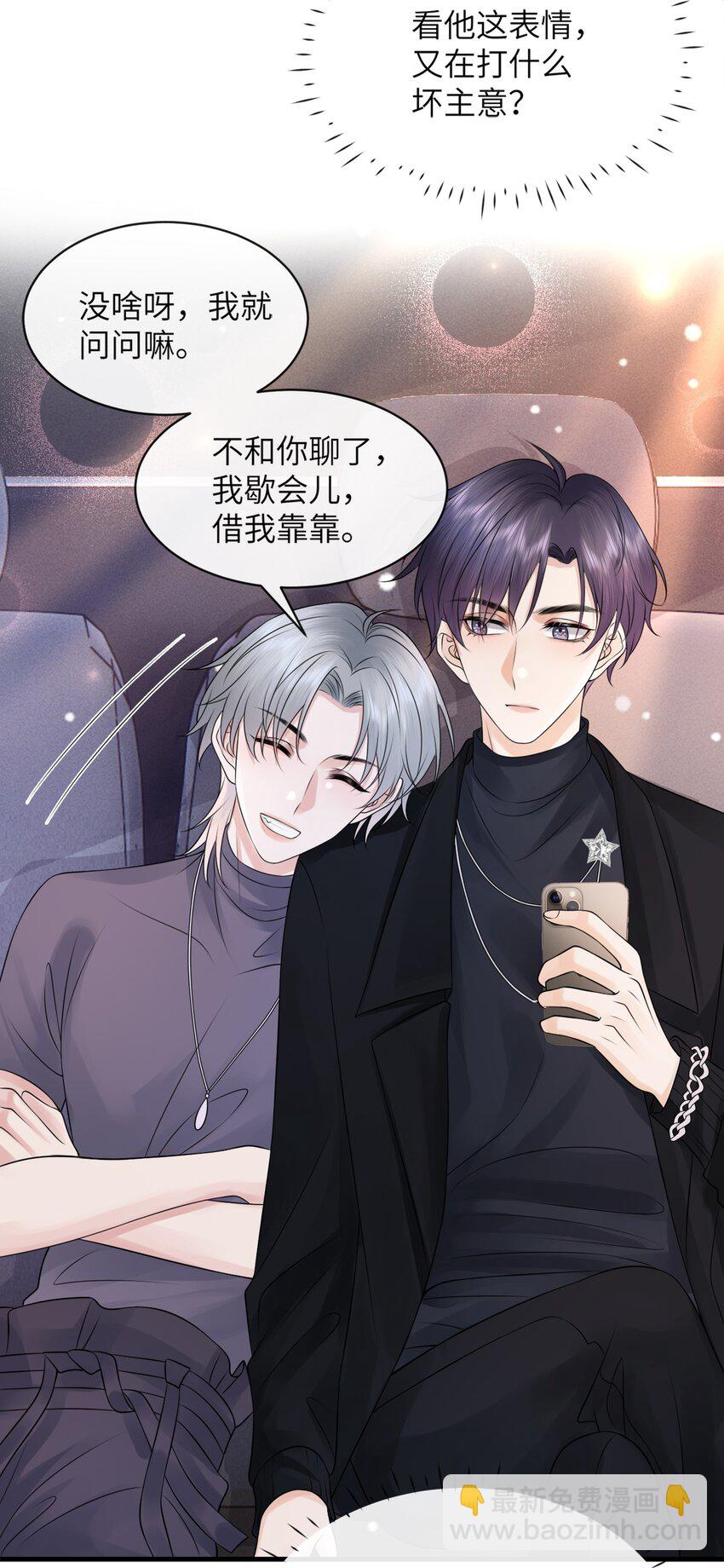 041 你帮帮我呗！-第45话