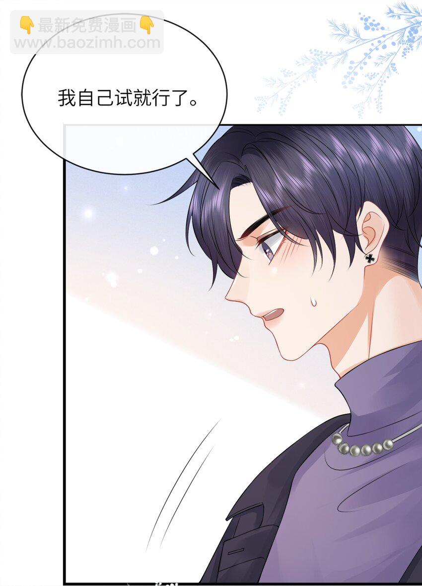 041 你帮帮我呗！-第45话