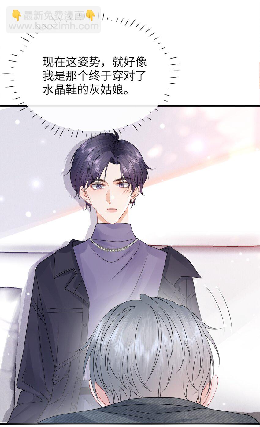 041 你帮帮我呗！-第45话