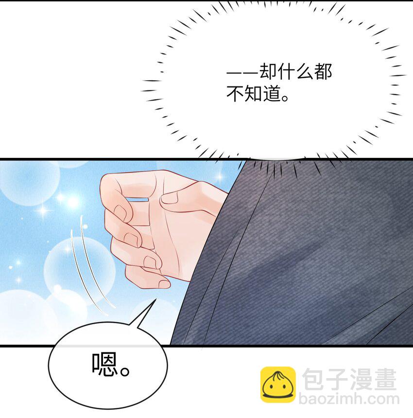 041 你帮帮我呗！-第45话
