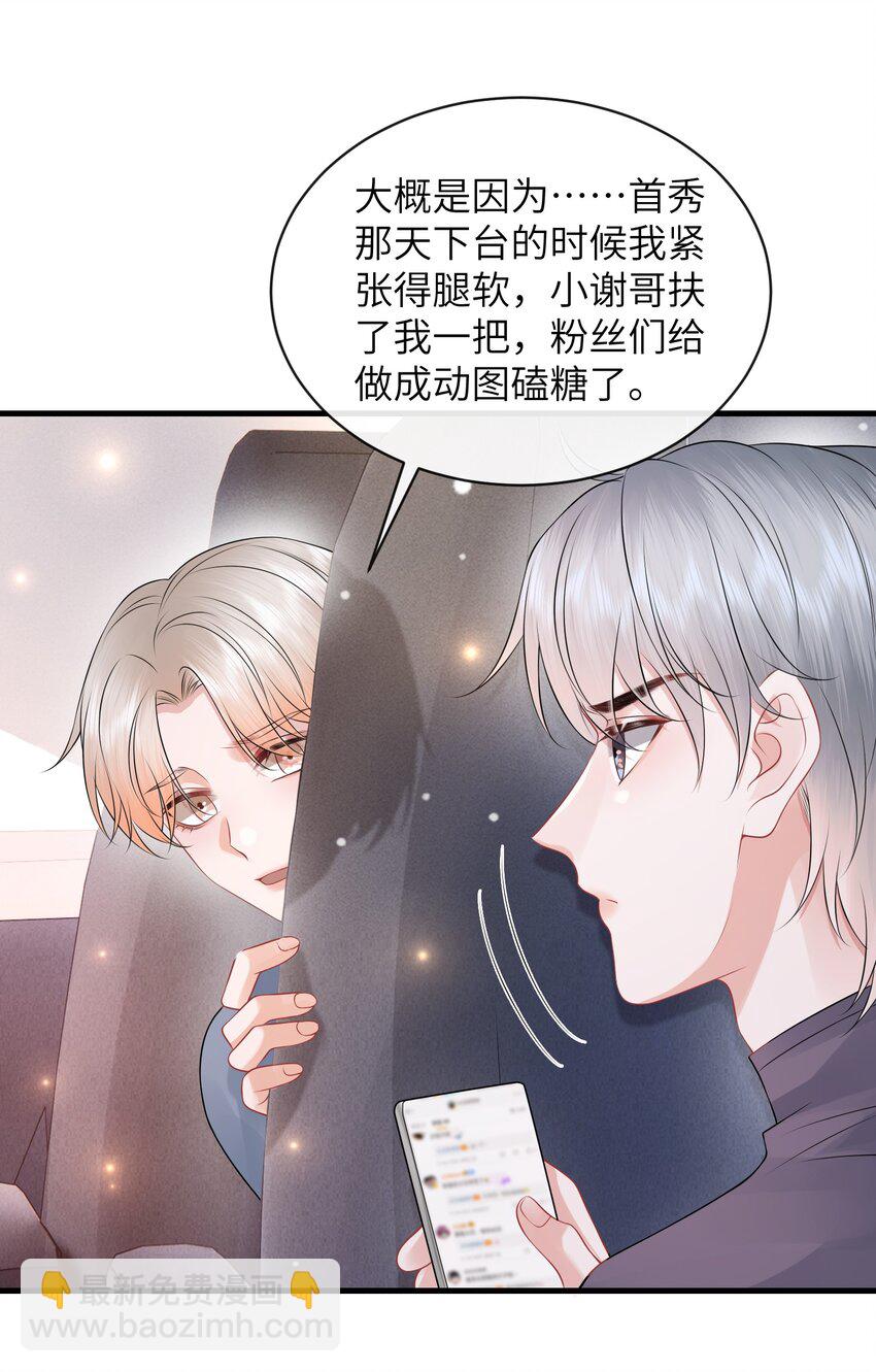 041 你帮帮我呗！-第45话