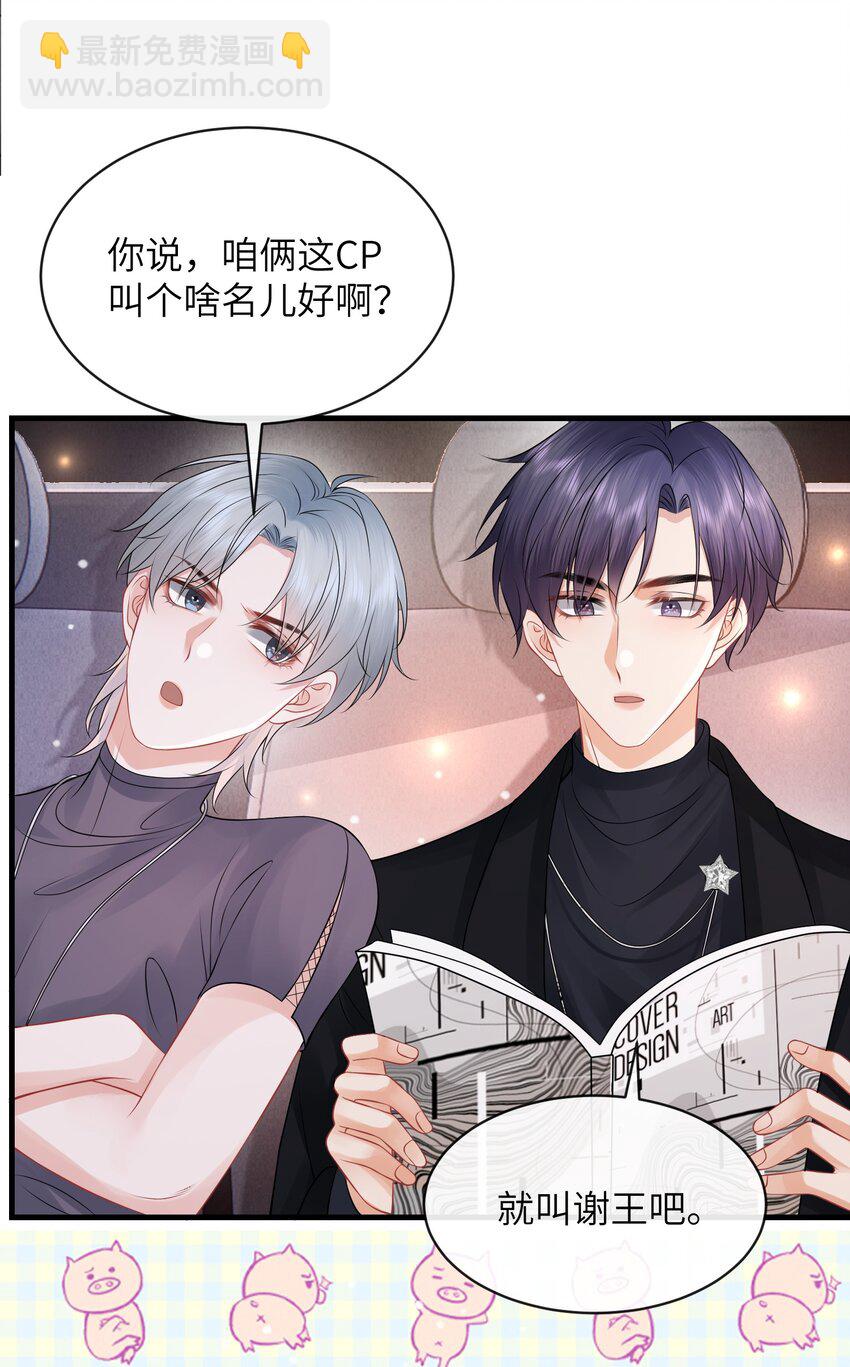 041 你帮帮我呗！-第45话