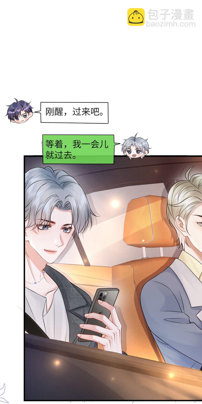 043 小谢，你别赶我走！-第47话