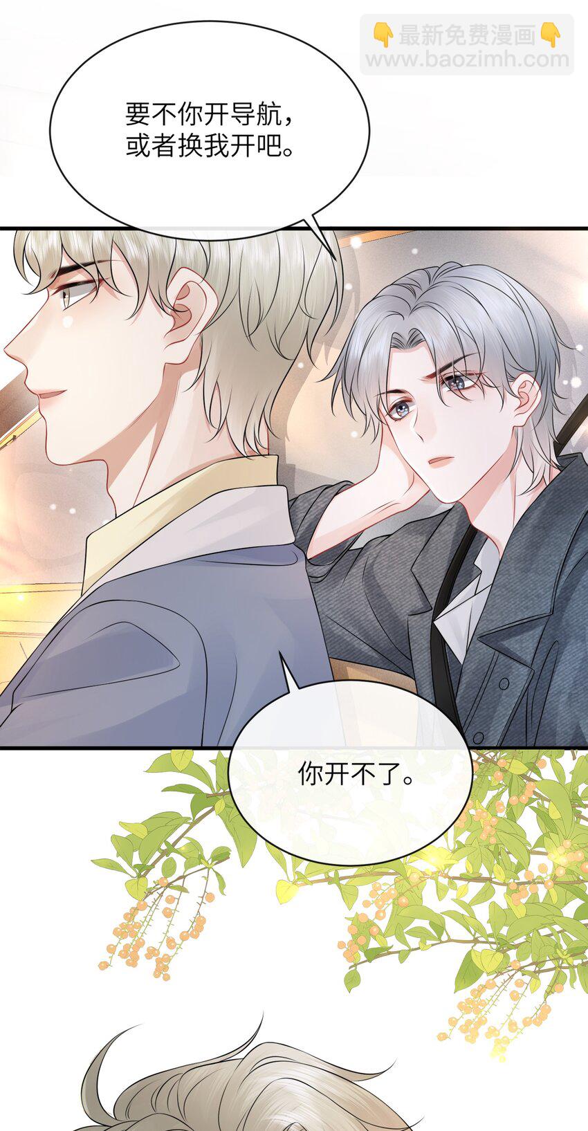 043 小谢，你别赶我走！-第47话
