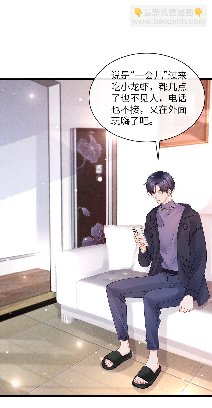 043 小谢，你别赶我走！-第47话