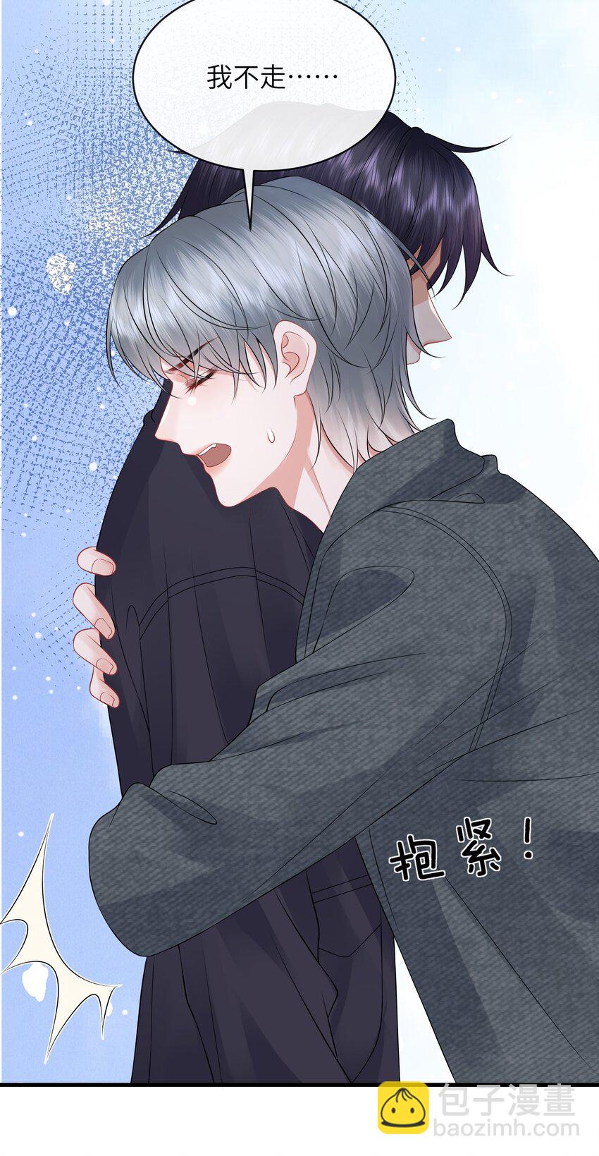 043 小谢，你别赶我走！-第47话