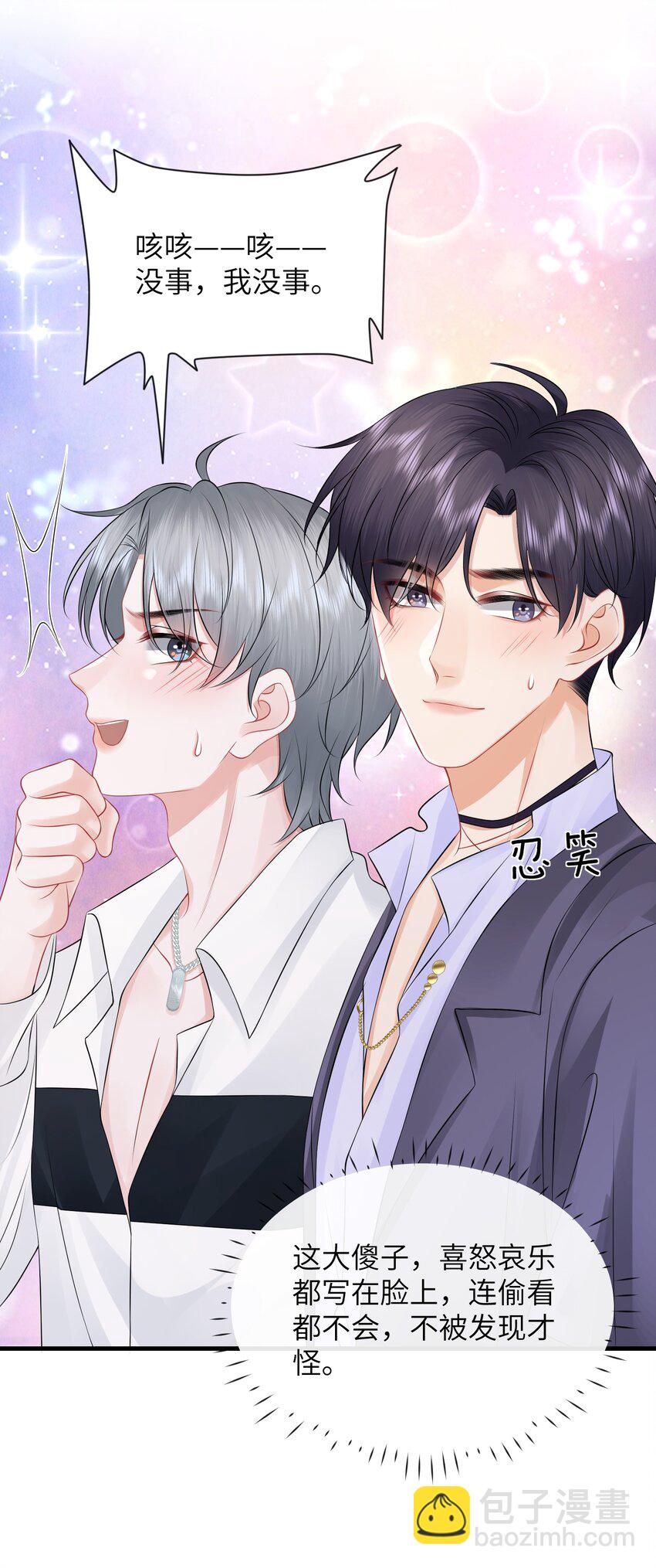 045 小谢怎么这么带感啊！-第49话