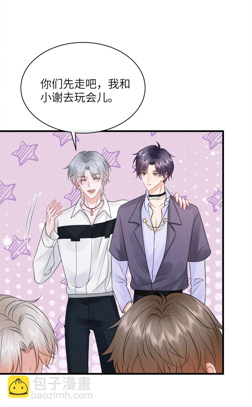 045 小谢怎么这么带感啊！-第49话