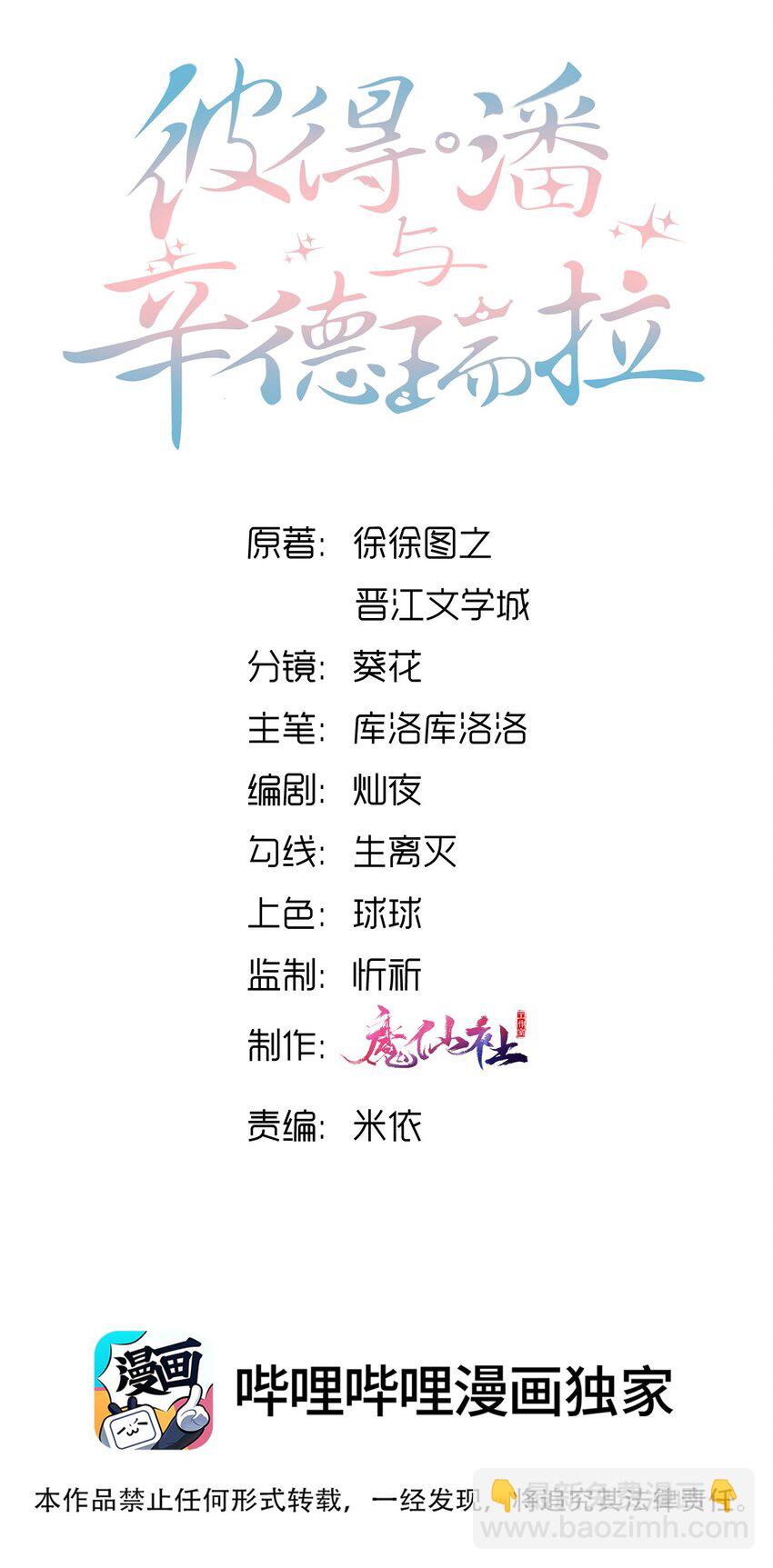 045 小谢怎么这么带感啊！-第49话