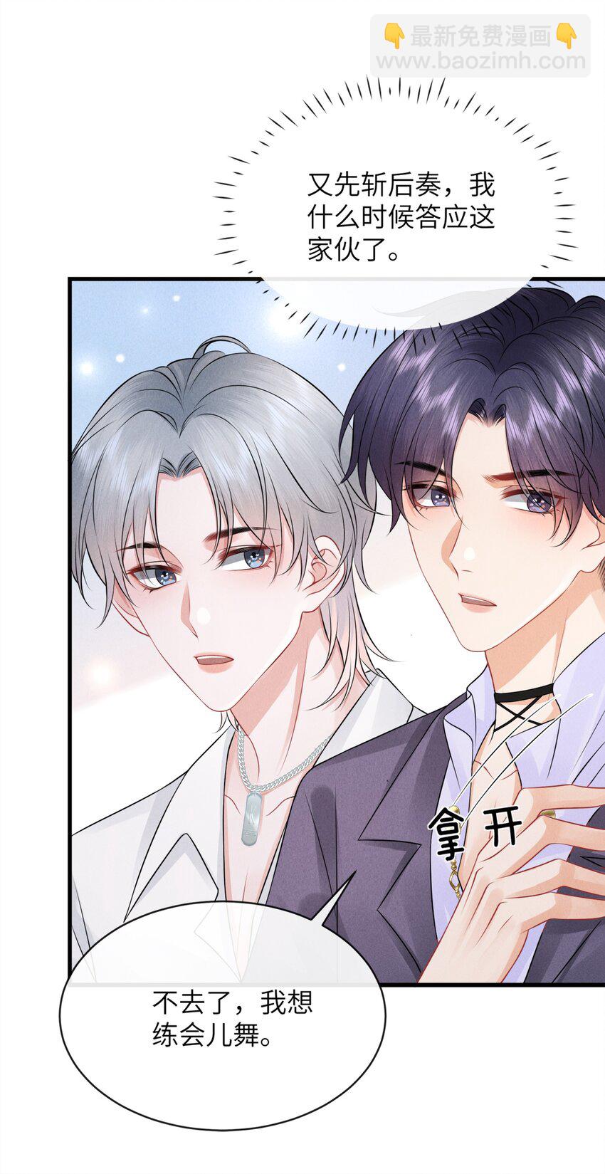 045 小谢怎么这么带感啊！-第49话