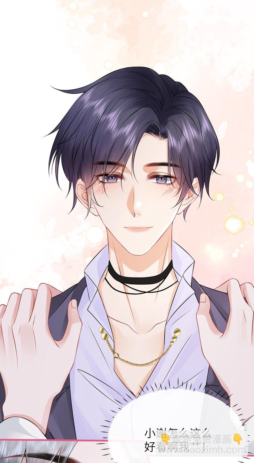 045 小谢怎么这么带感啊！-第49话