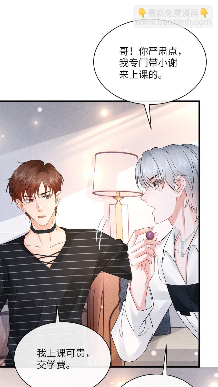 045 小谢怎么这么带感啊！-第49话