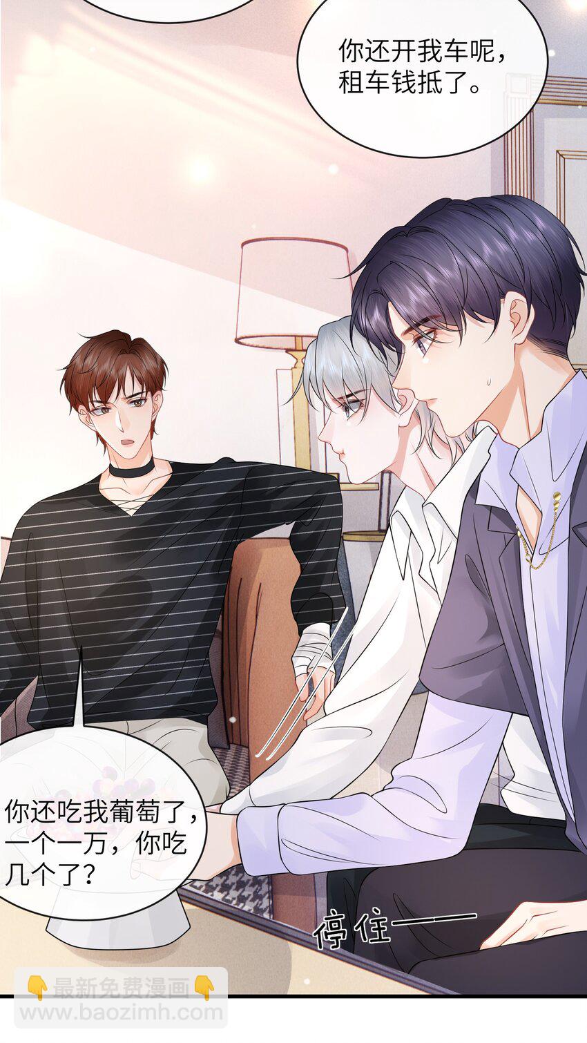 045 小谢怎么这么带感啊！-第49话