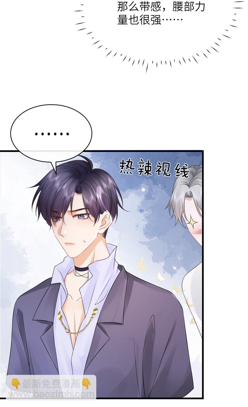 045 小谢怎么这么带感啊！-第49话