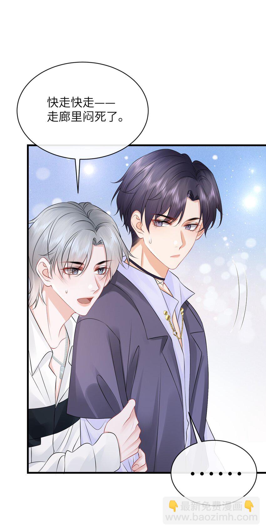045 小谢怎么这么带感啊！-第49话
