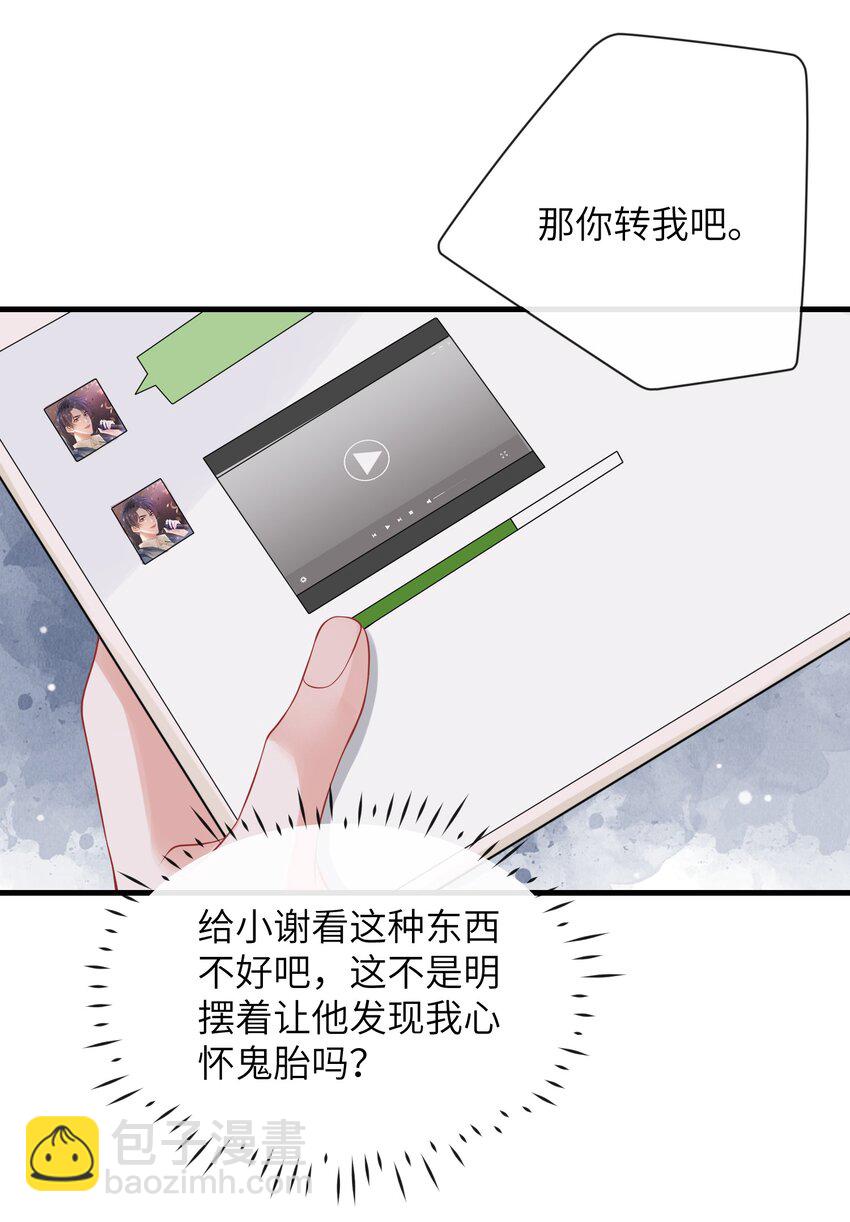 047 我去你那儿睡吧！-第51话