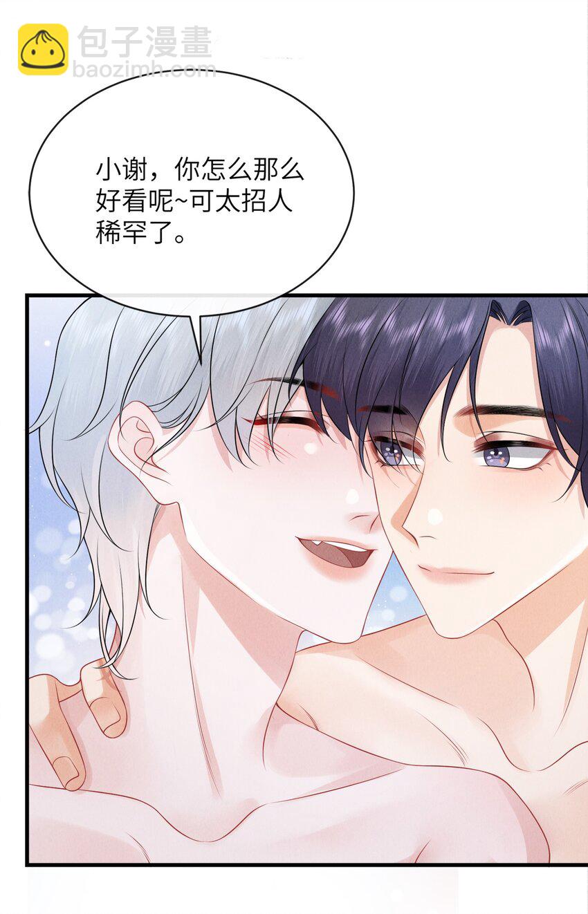 047 我去你那儿睡吧！-第51话