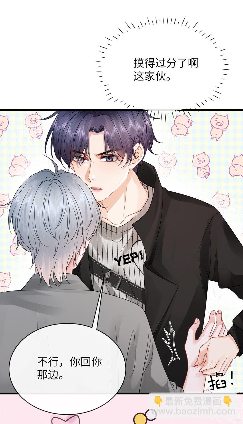047 我去你那儿睡吧！-第51话